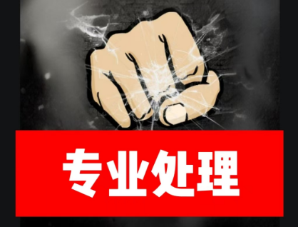 抖音可以代举报,抖音代举报包封号网站